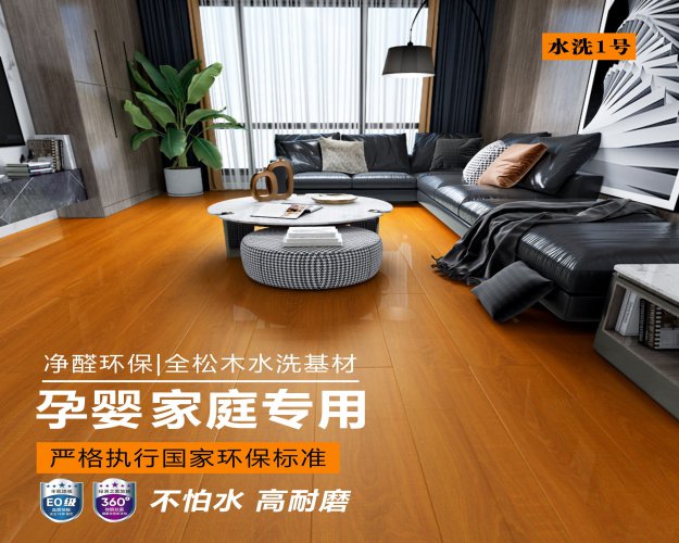 桃山水洗1號(hào)